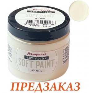 Меловая краска Stamperia Soft Paint ASPT001 "Состаренная белая", 200мл